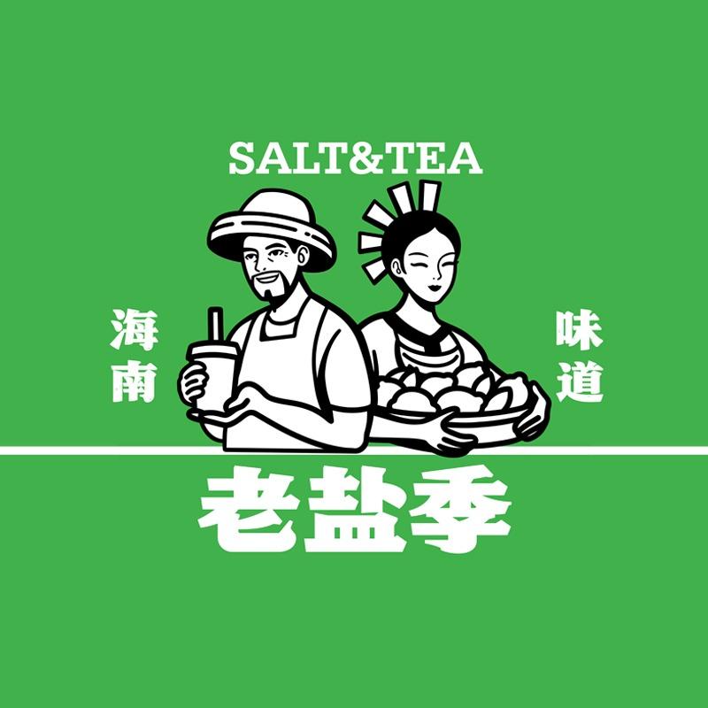 老盐季（澄迈福山店）