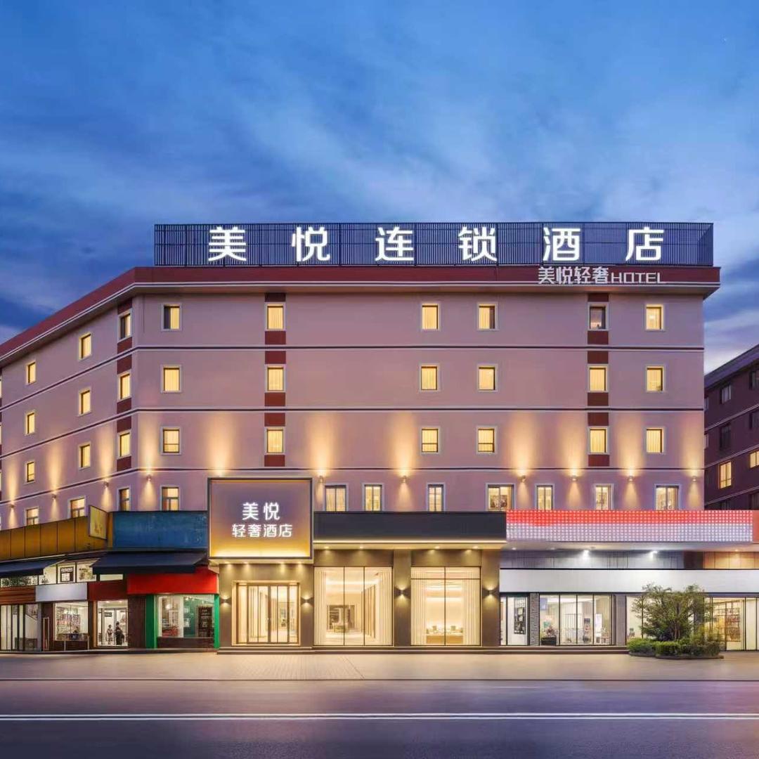 美悦轻奢酒店(广州南方医院店)专用号