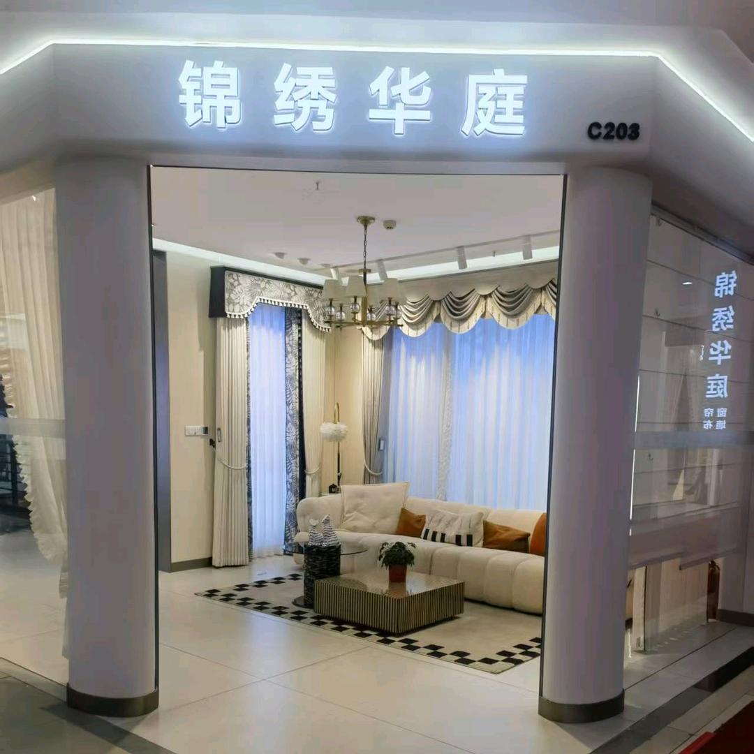 成都锦绣华庭时尚软装