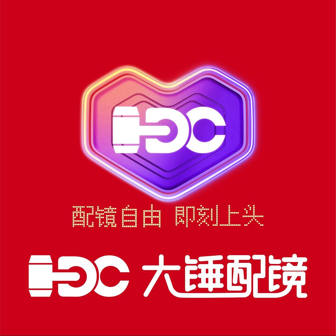 大锤配镜工厂(献县店)