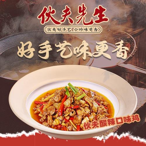 伙夫先生(新华联店)