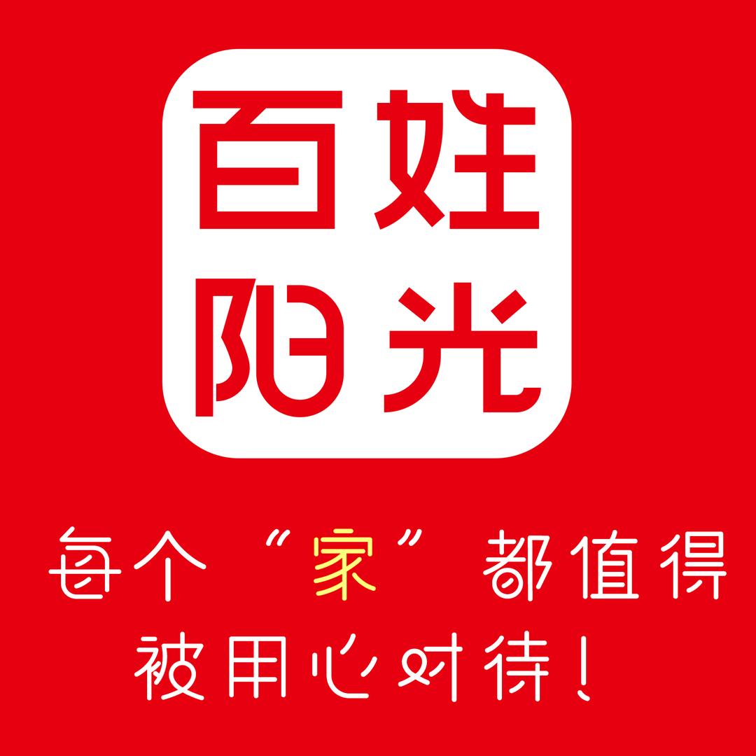 阿毛和团队的装修日常丨（锦州百姓阳光）