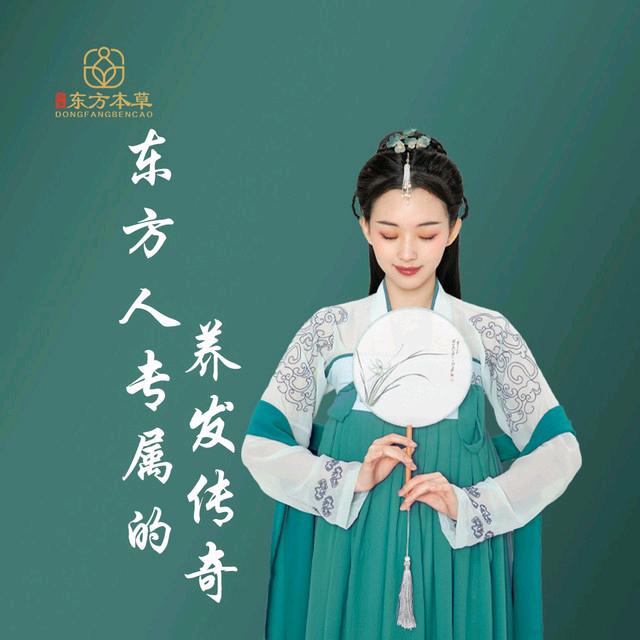 华豫东方本草养发养生馆