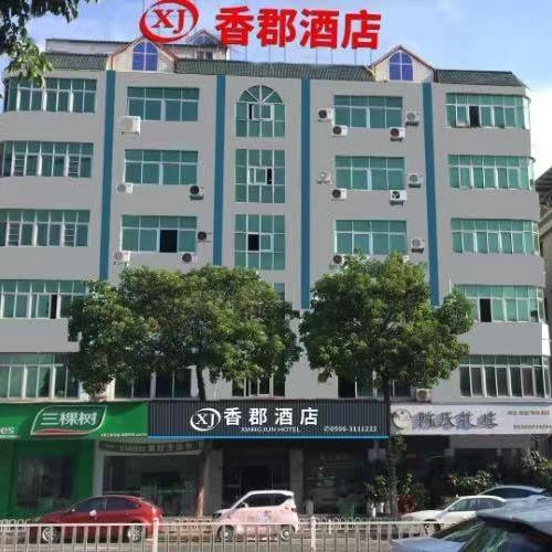 漳州市龙文区香郡酒店