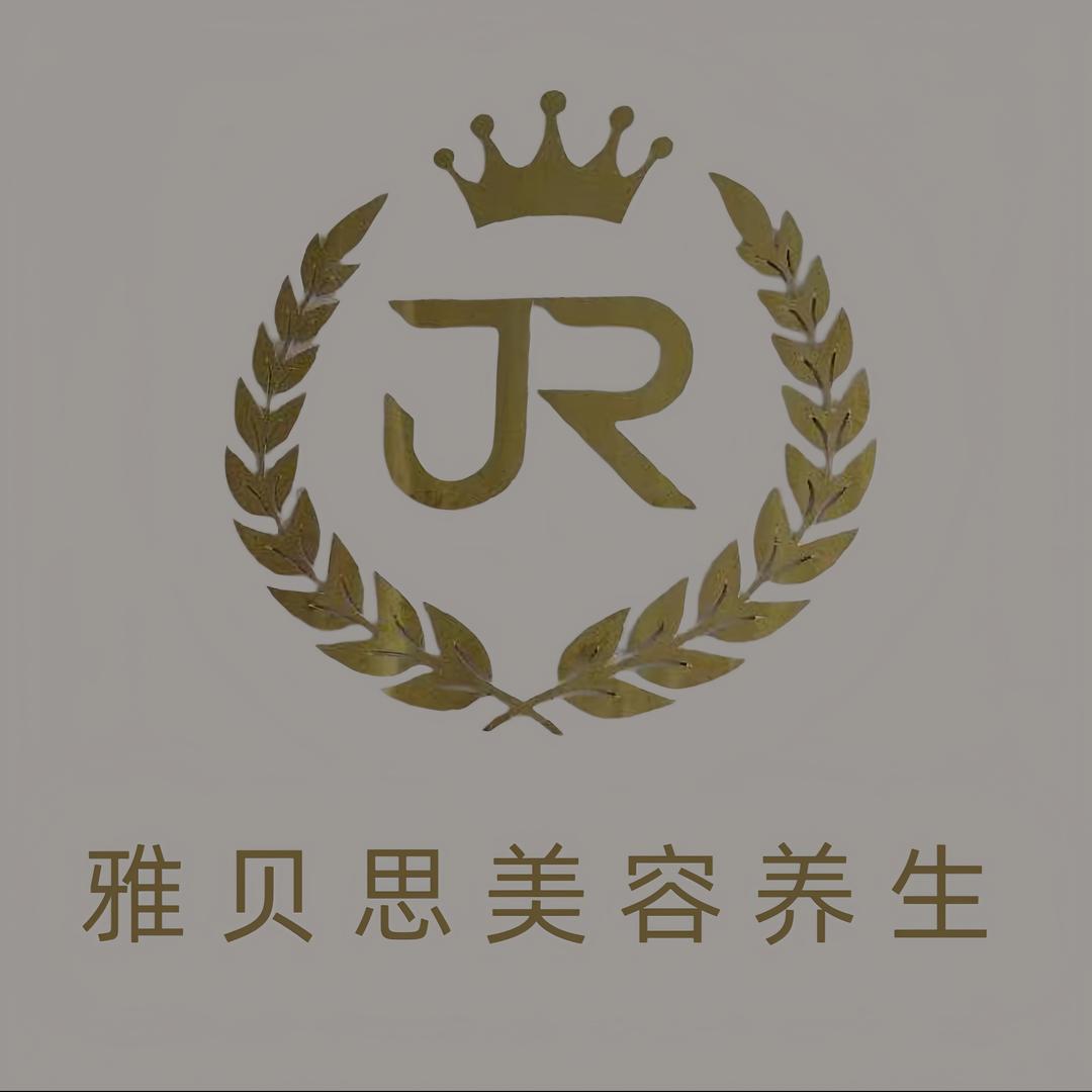 雅贝思美容养生