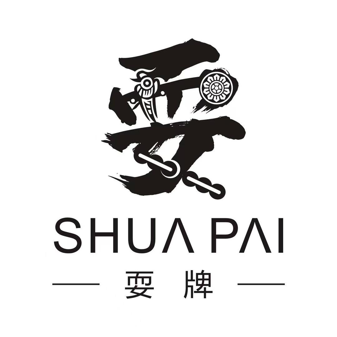 重生之我在耍牌干运营