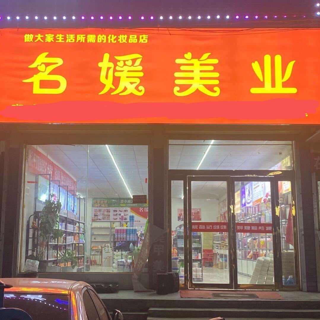 名媛美容养生官方号