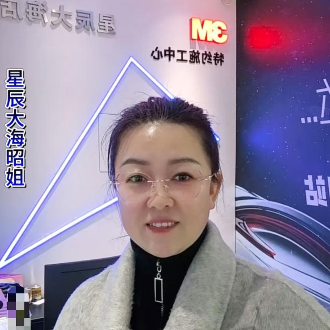星辰大海汽车贴膜西安店