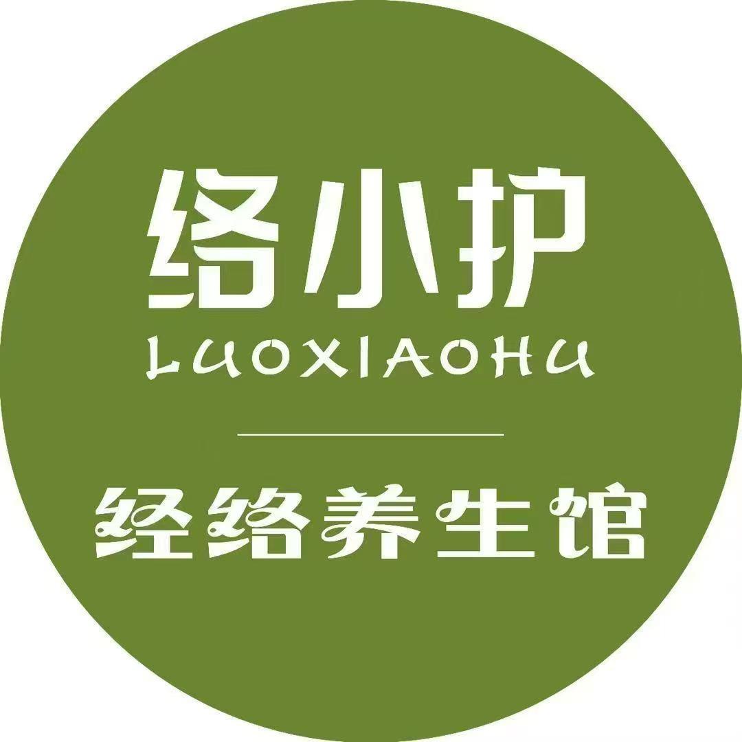 络小护经络养生馆(双江路店)