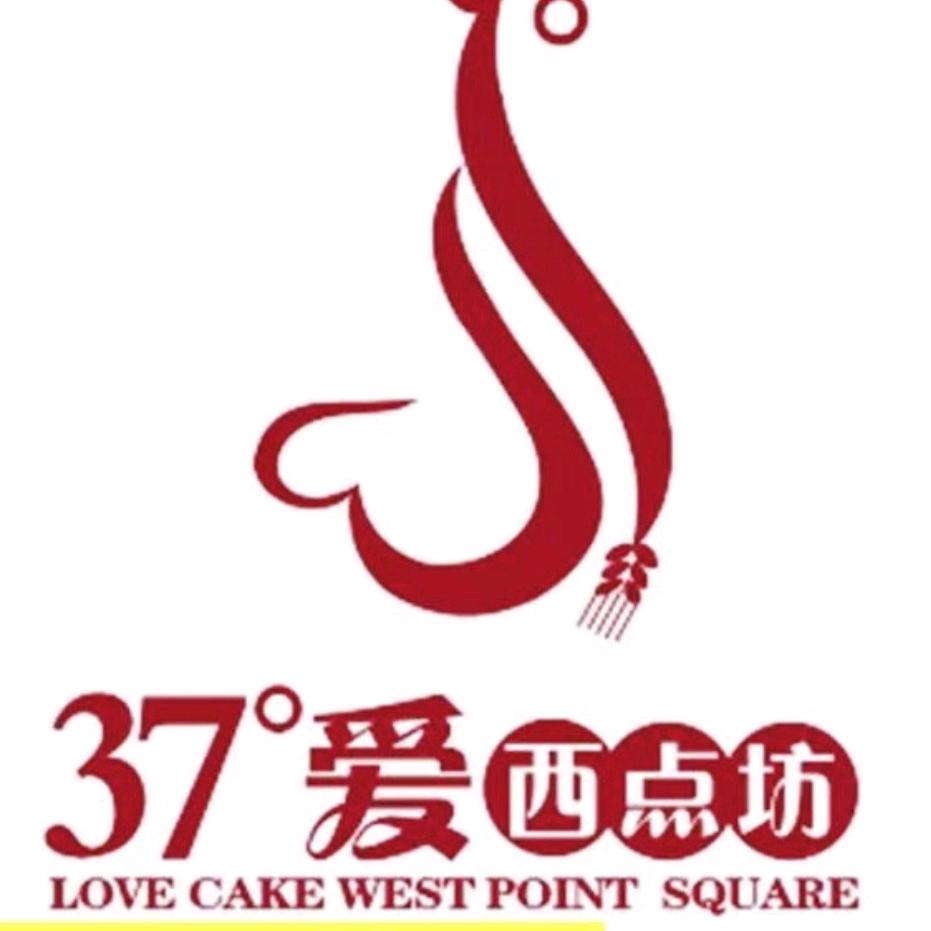 三十七度爱西点坊