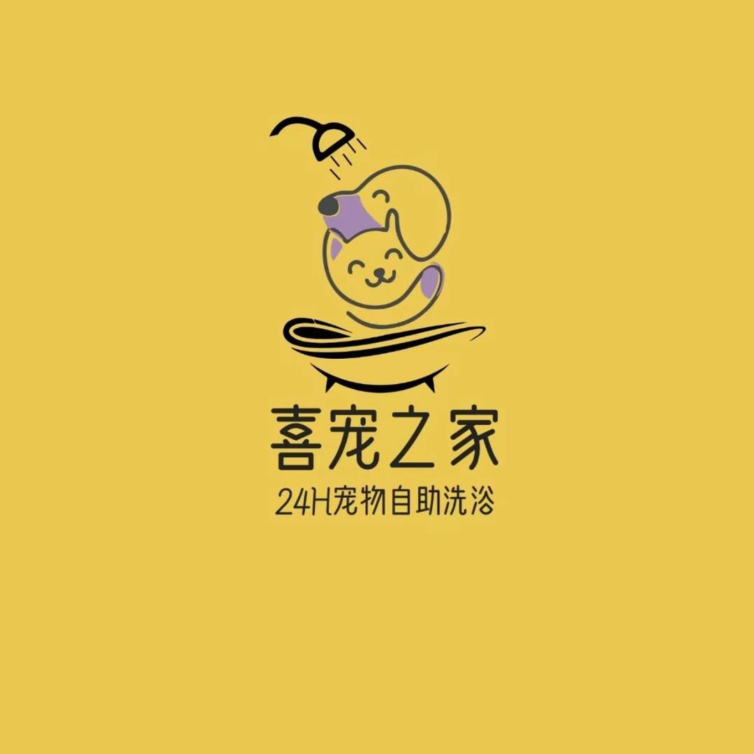 喜宠之家岳麓区店