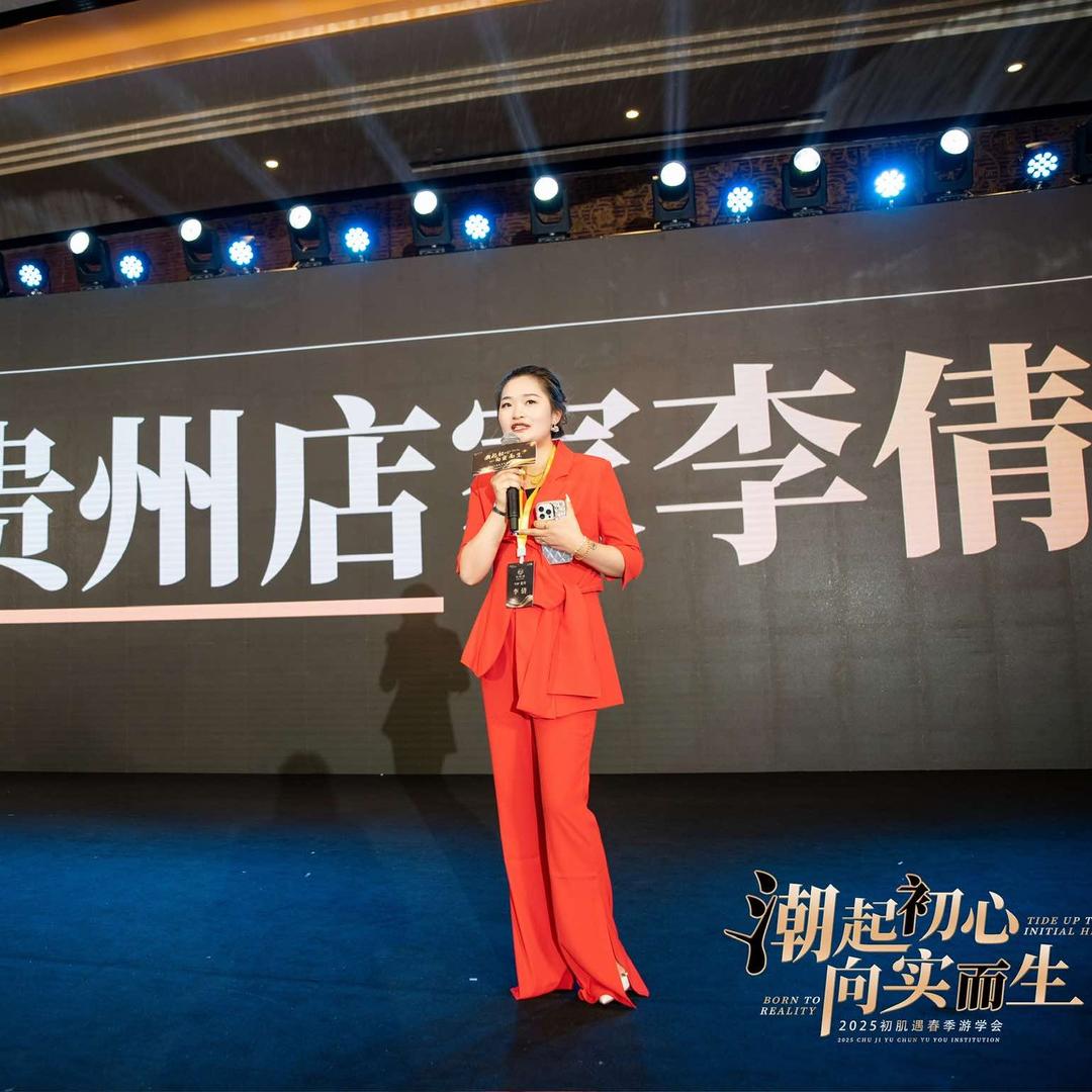 威宁倩倩专业调肤