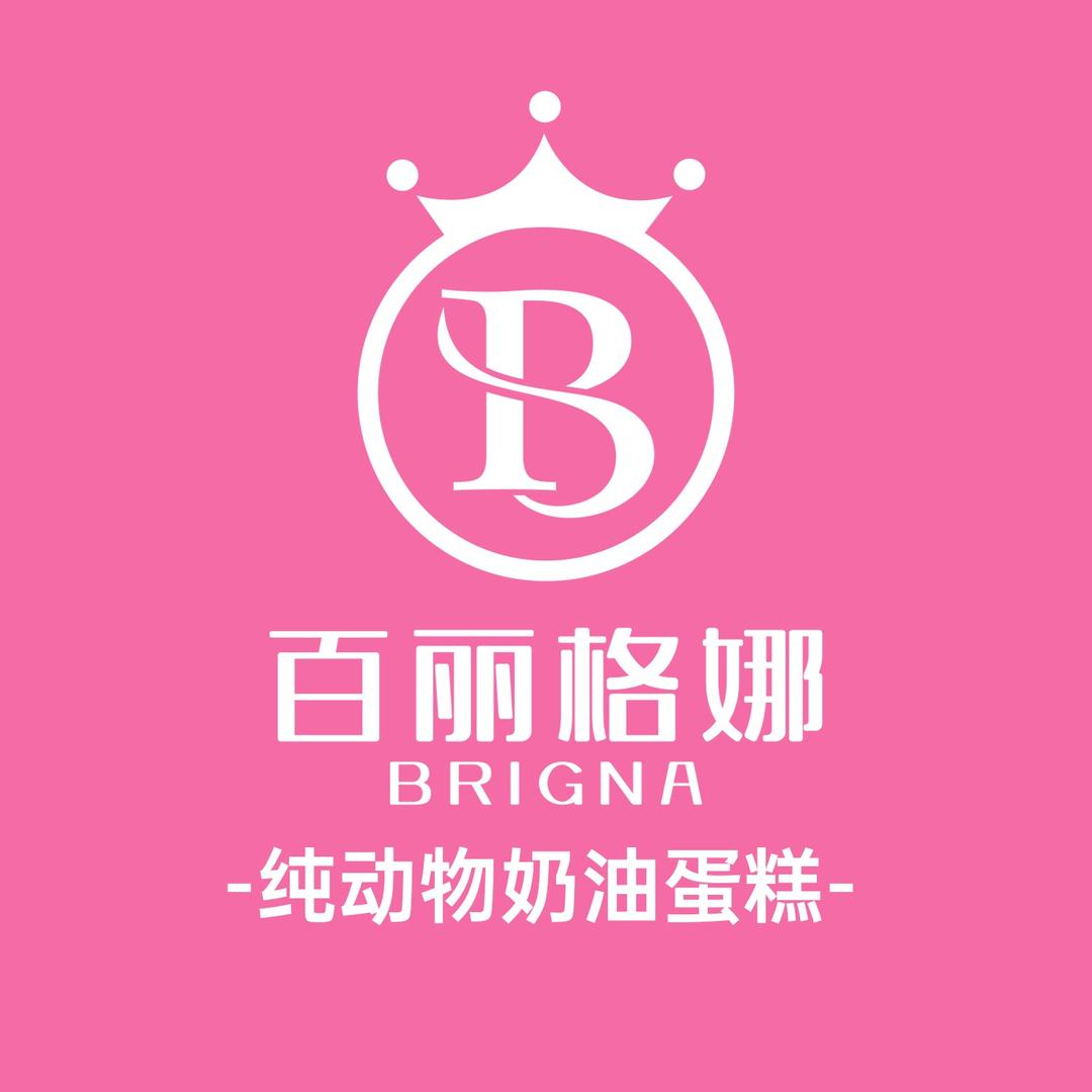 百丽格娜生日蛋糕总店