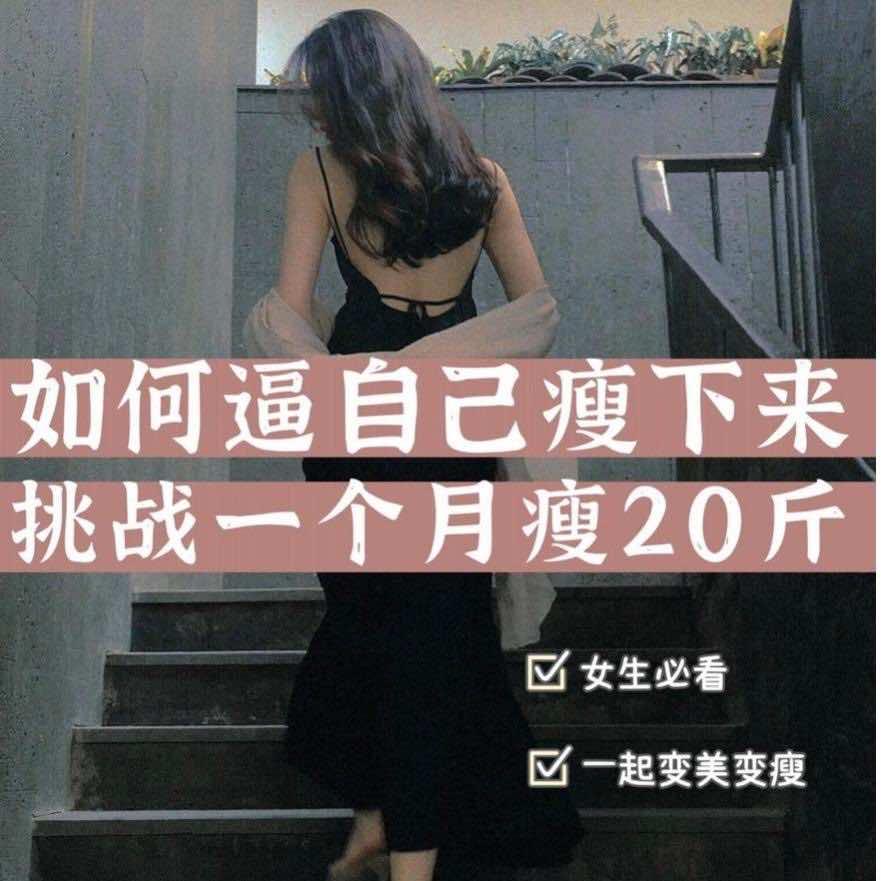 橘子减肥养生官方号