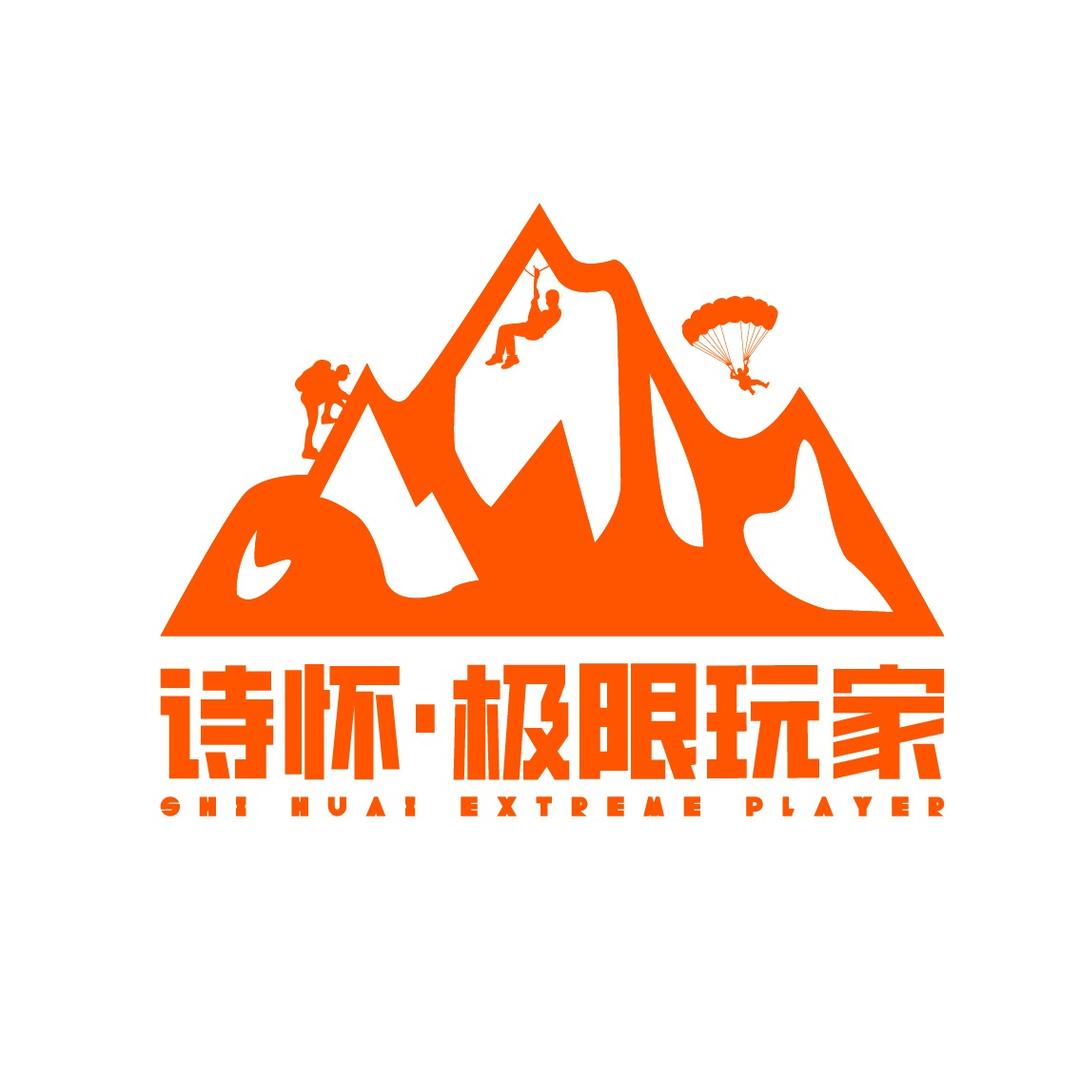 诗怀·云尚滑翔伞（龙里河大桥店）