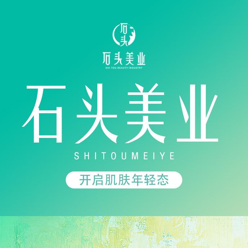 米莱美肤中心