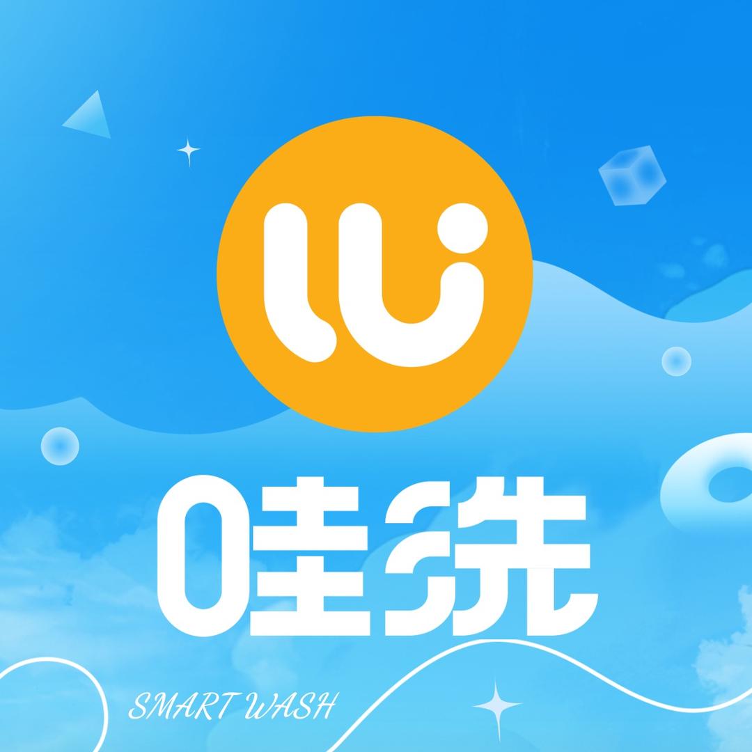 哇洗24h自助洗车（14~20点直播）