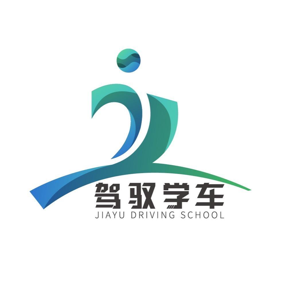 驾驭学车官方号