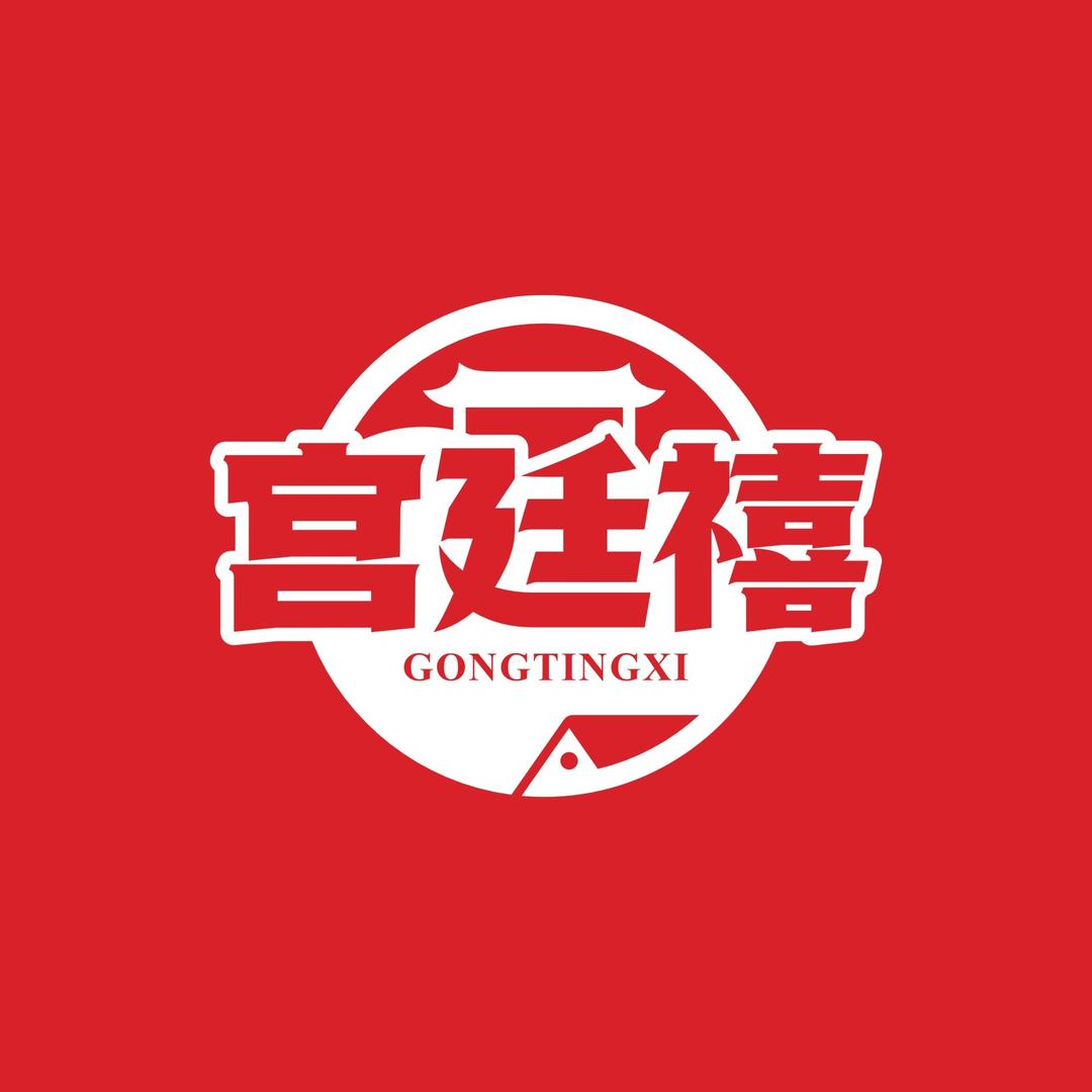 宫廷禧疼痛调理馆