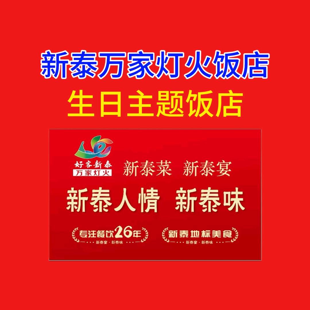 万家灯火(电视塔店)官方号