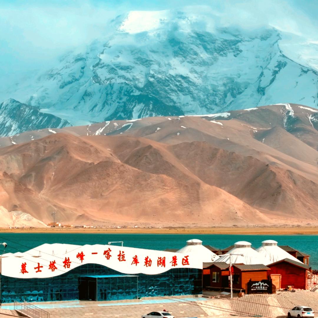 慕云营地喀拉库勒湖景区店