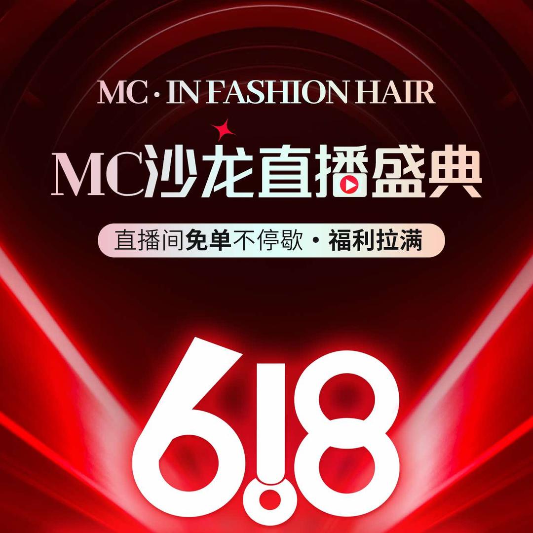 MC HAIR 沙龙｜李沧区万达店
