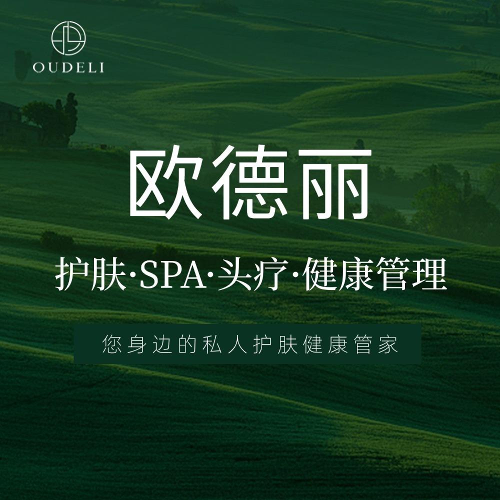 常州欧德丽（钟楼金茂店）