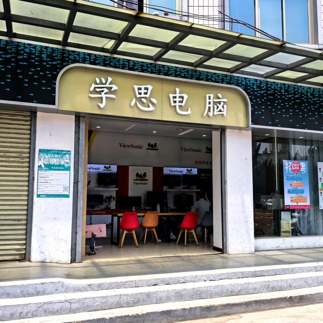 雷触·学思电脑官方直播号