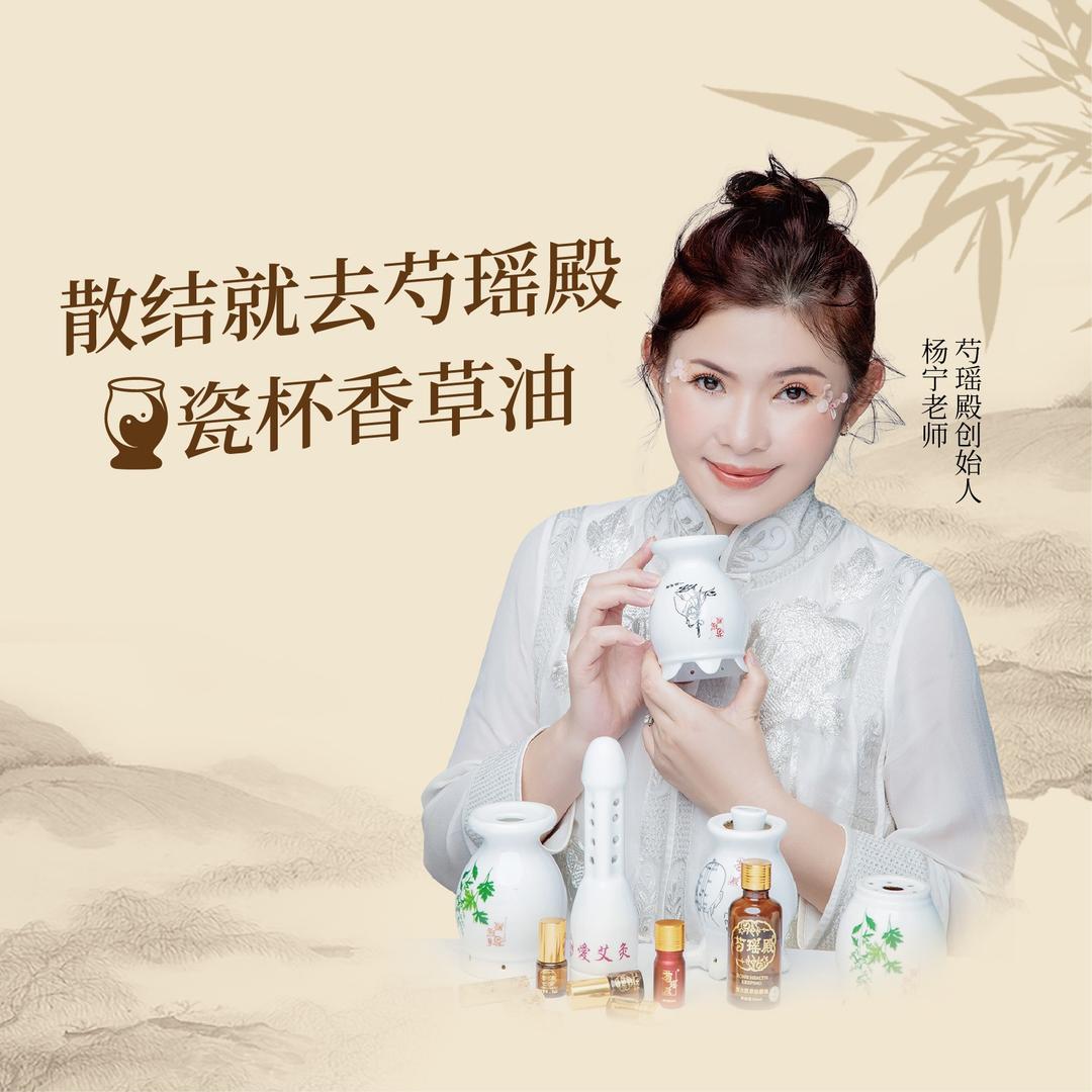 芍瑶殿气灸养生梁