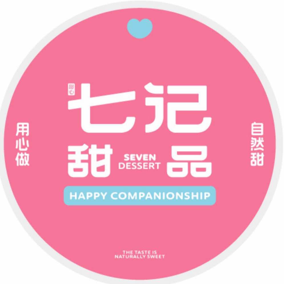 七记甜品