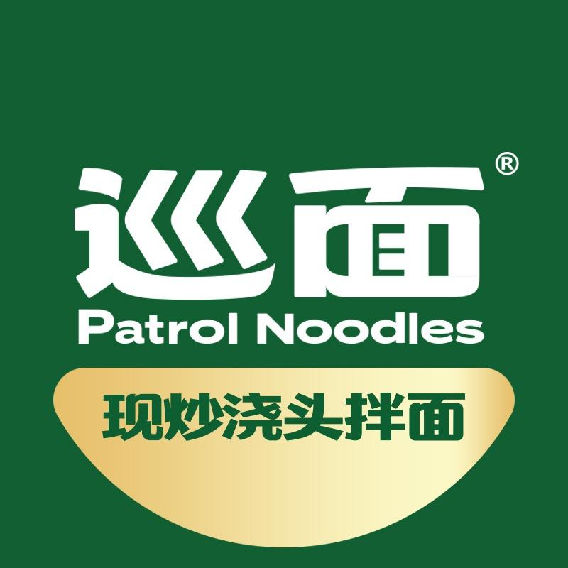 巡面-官方号