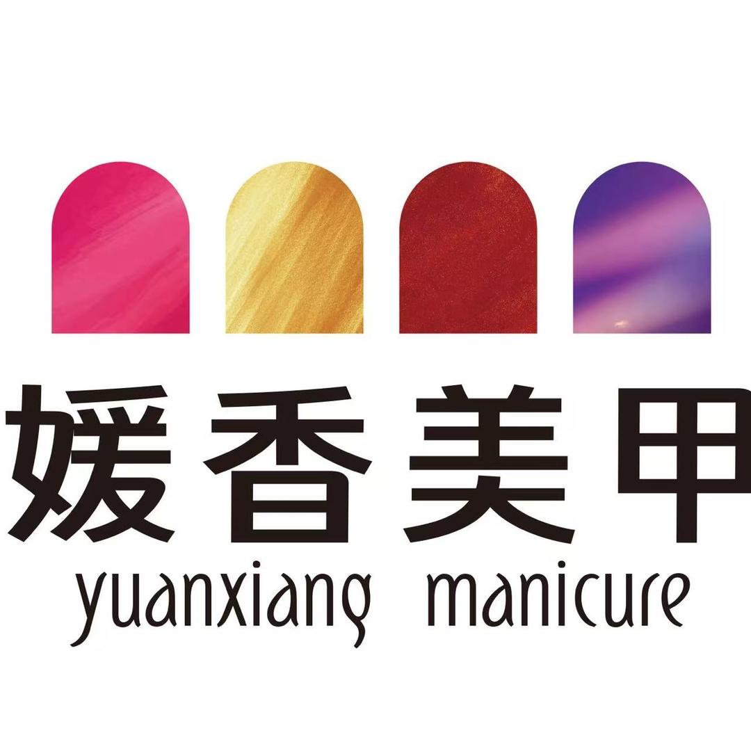 媛香美学馆(保定万达店)