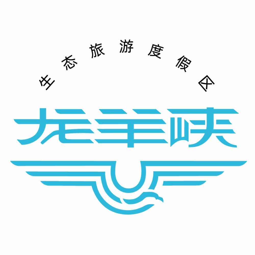 青海龙羊峡生态旅游度假区