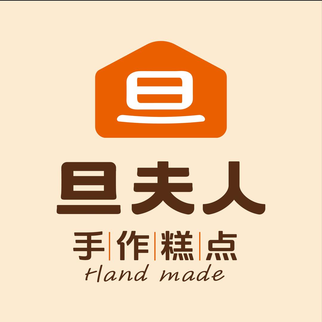 旦夫人糕点（广州番禺万民城店）