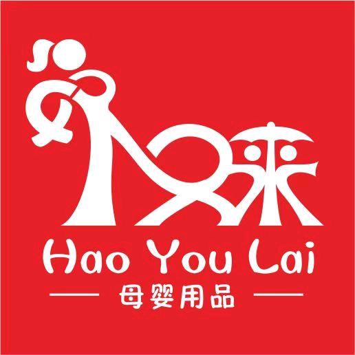 南康区好又来母婴连锁