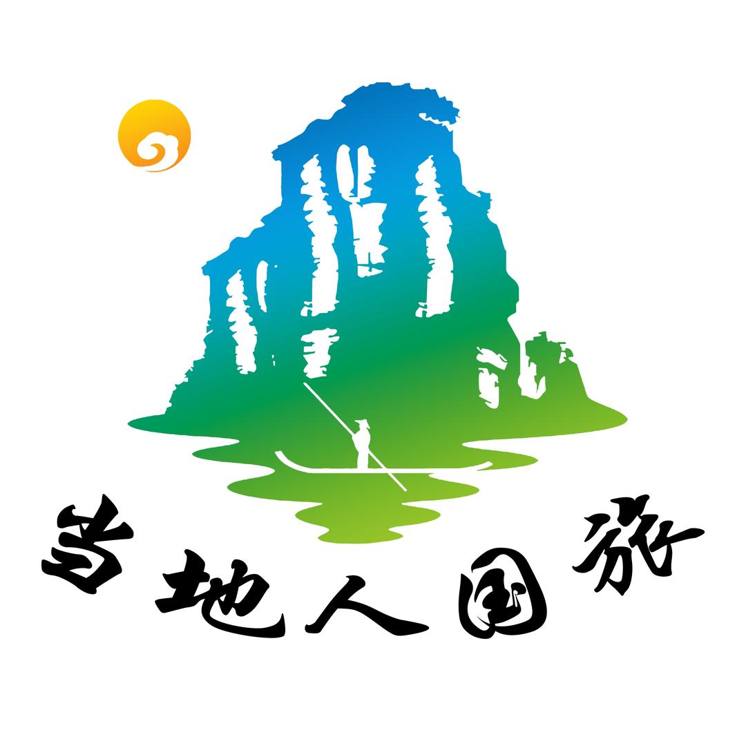 武夷山当地人国际旅行社