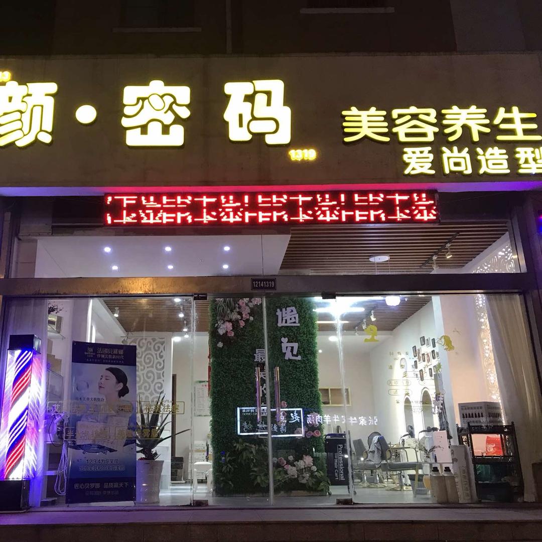 淮安减龄发型设计亮哥