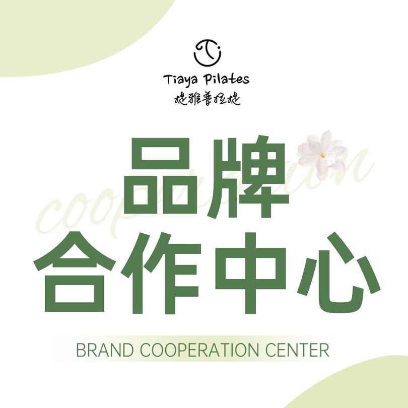 提雅普拉提官方合作中心