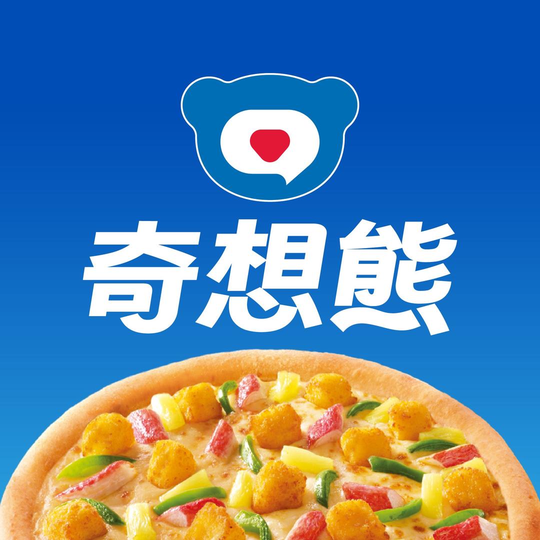 招远-奇想熊披萨