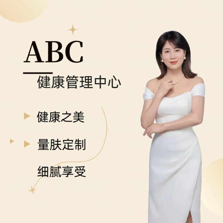 景德镇～ABC健康美容～丹姐