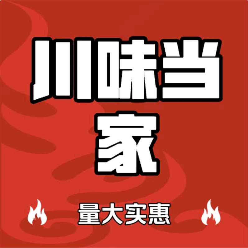 川味当家夷陵区官方号