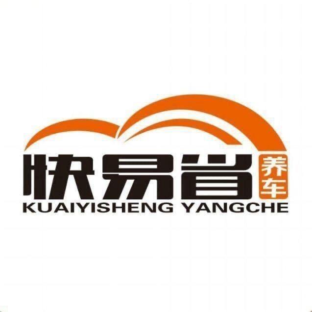 威仕养车-株洲快易省店