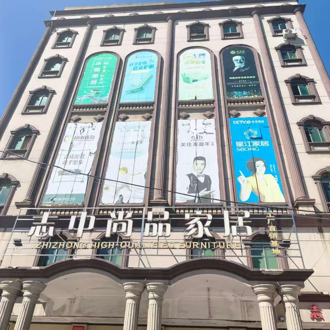志中家具批发城官方号
