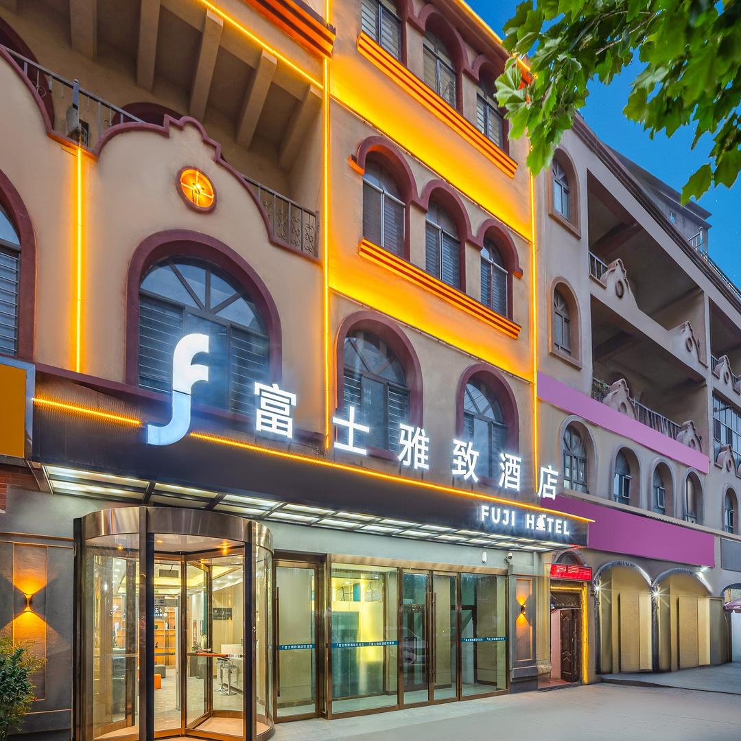 富士雅致酒店（万达广场东湖公园店）