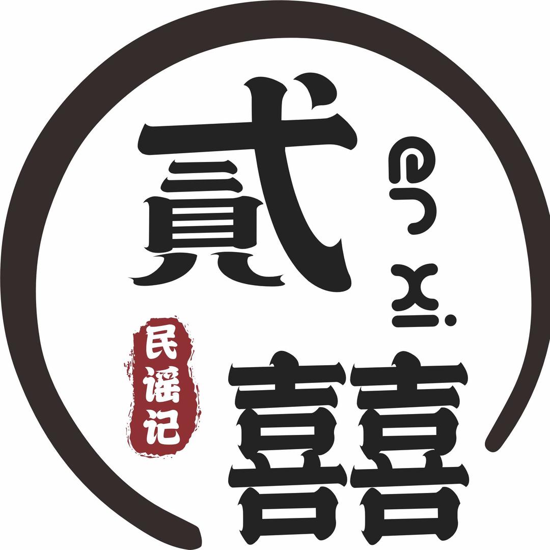 貳囍·民谣记(富康路店)