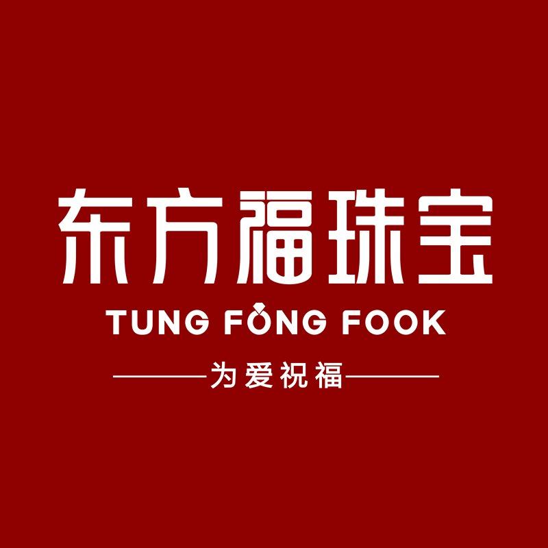 东方福珠宝高区九龙汇店