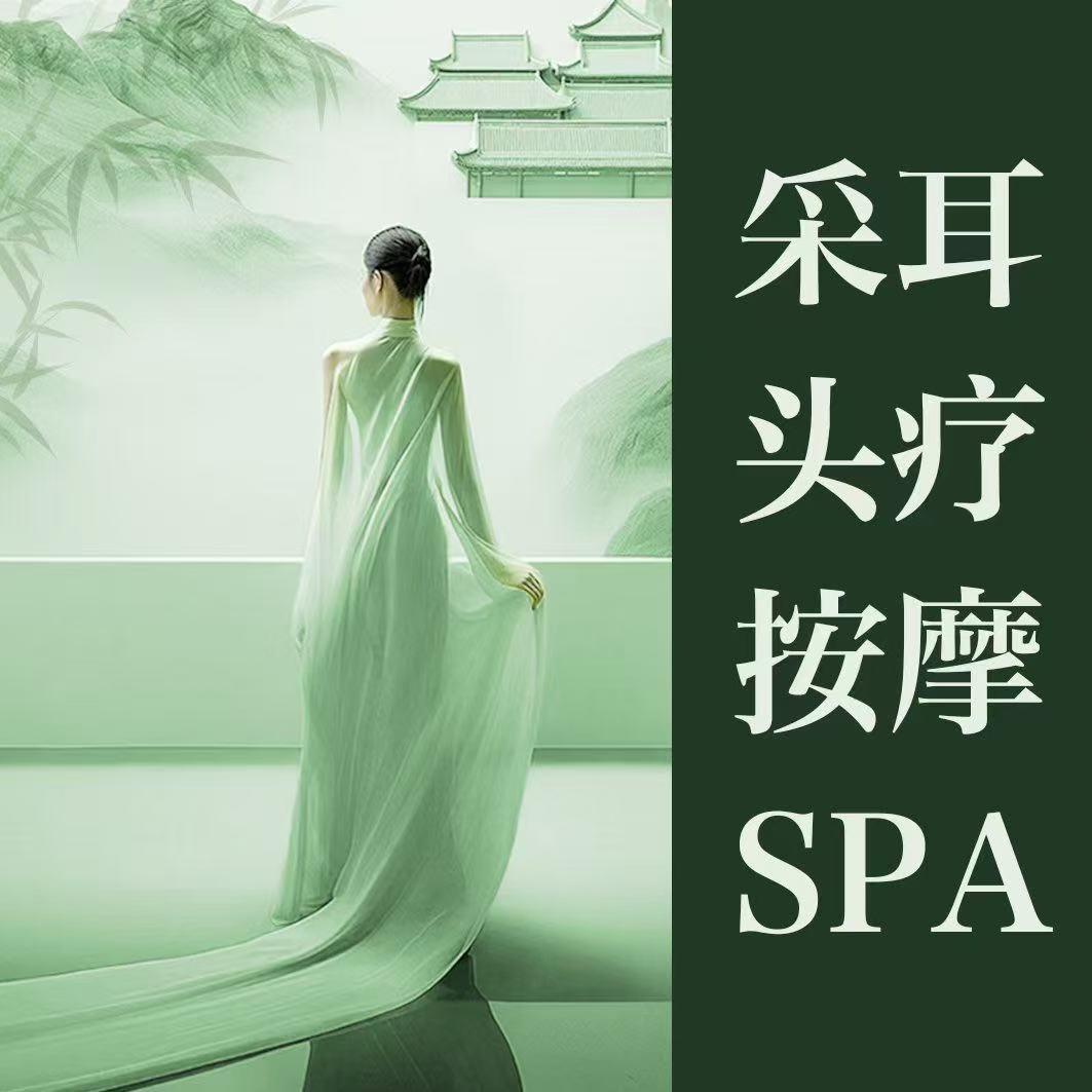 耳元健康管理官方号