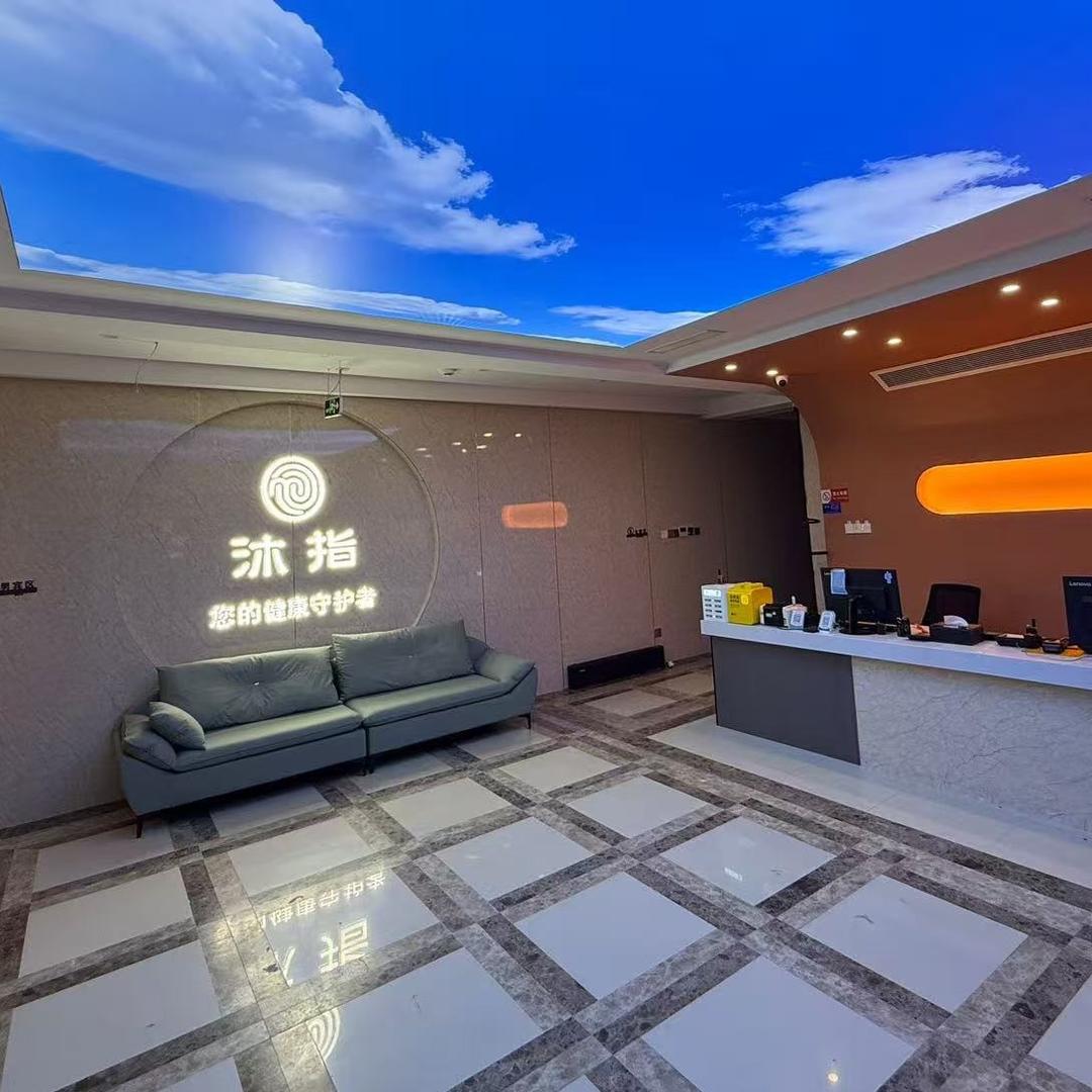 沐指足道·养生SPA官方号