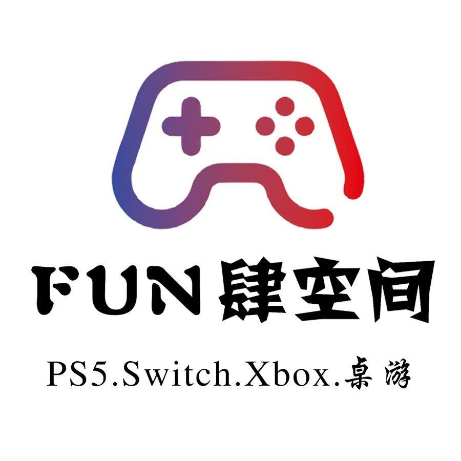 Fun肆空间（ps5.switch）