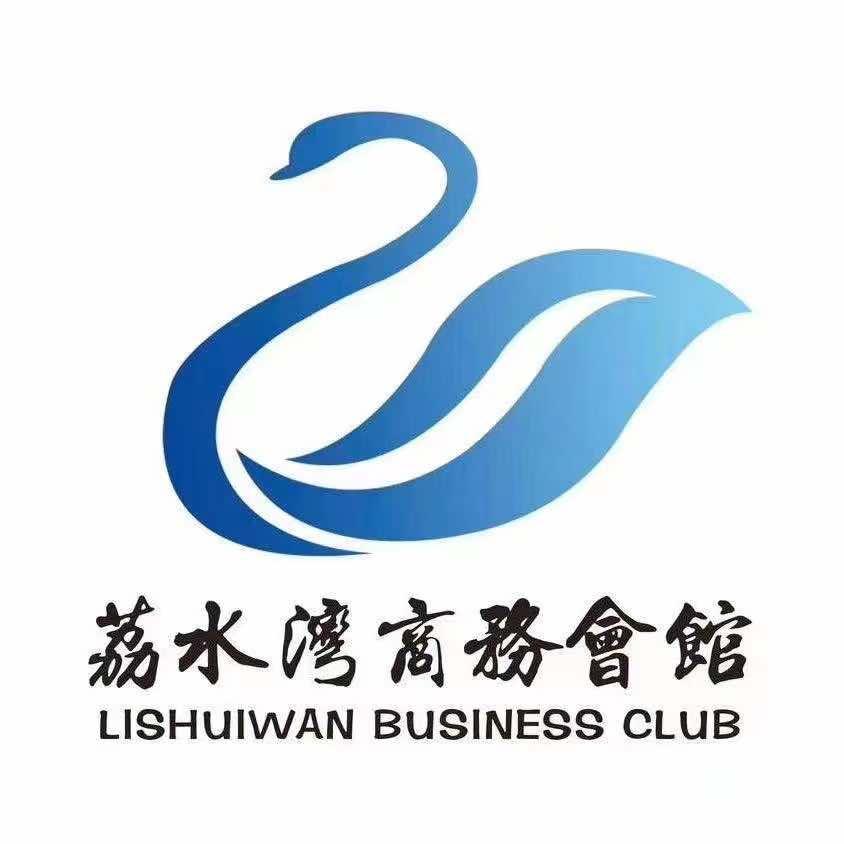 寿光荔水湾商务会馆
